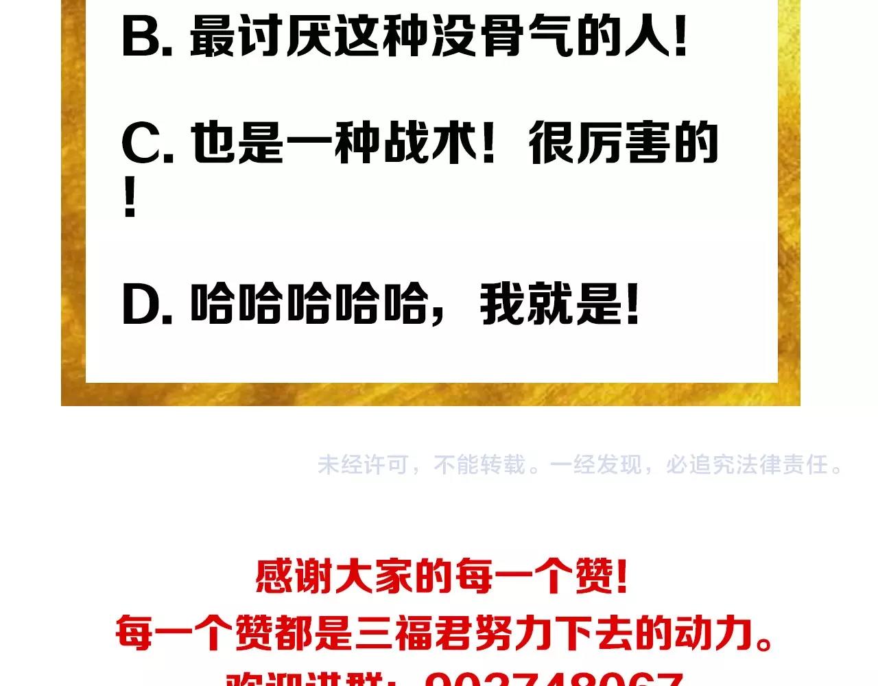 第101话 战场老YB118
