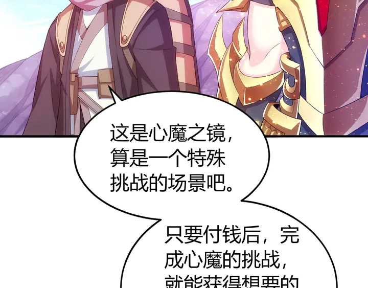 第177话 心魔挑战76