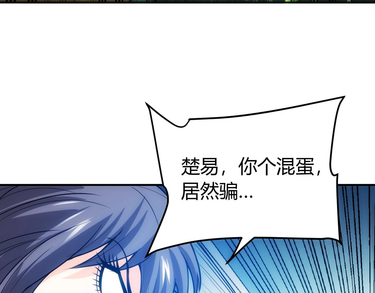 第86话 套路与反套路！72