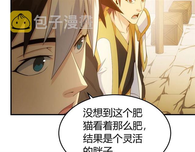 第139话 招财猫！26