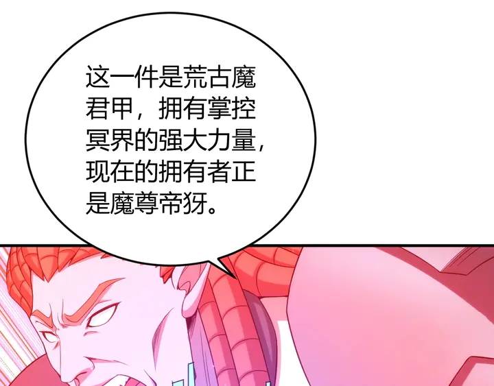 第215话 神器面纱揭晓56