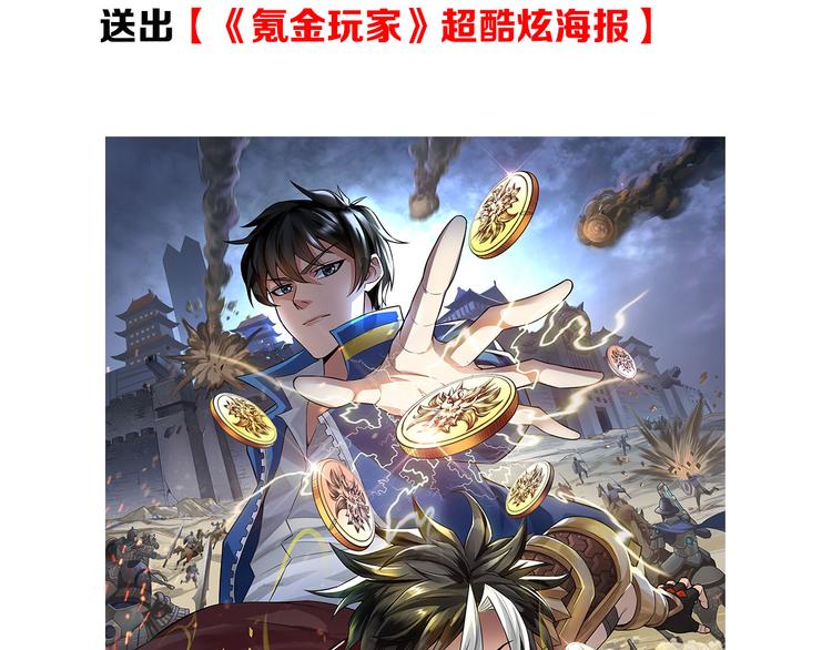 第26话 还不够？96