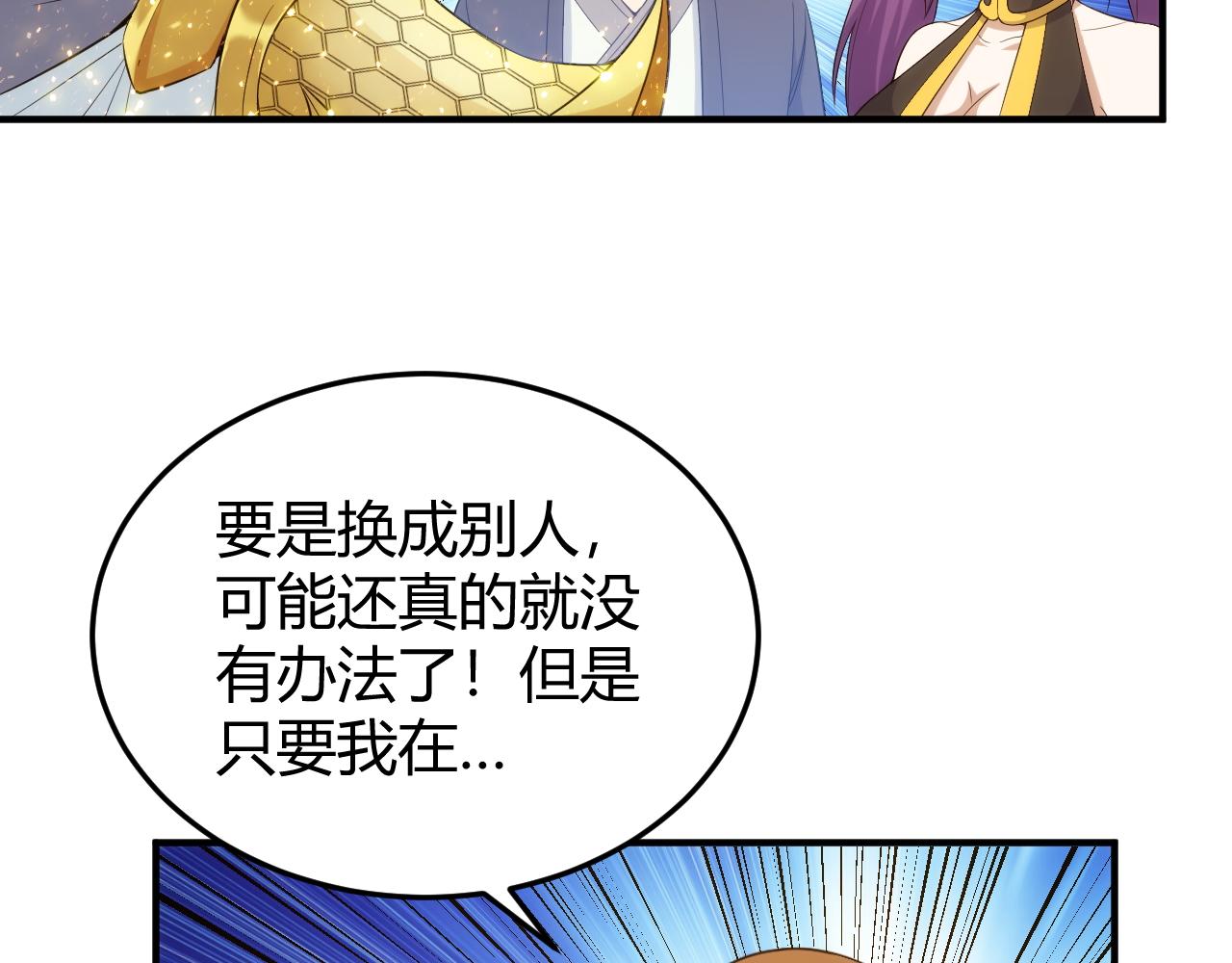 第275话 五鬼窟26