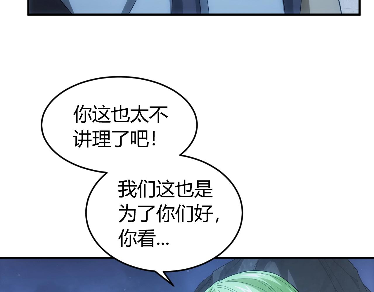 第136话 钉子户？！27