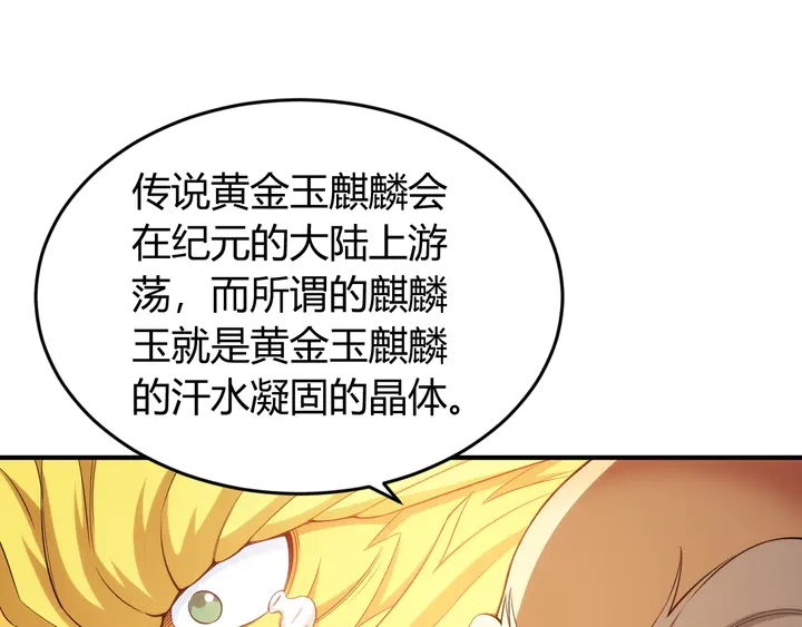 第215话 神器面纱揭晓63