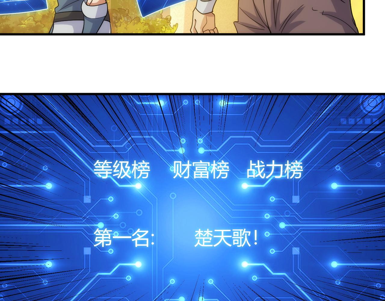 第307话 越级通关70