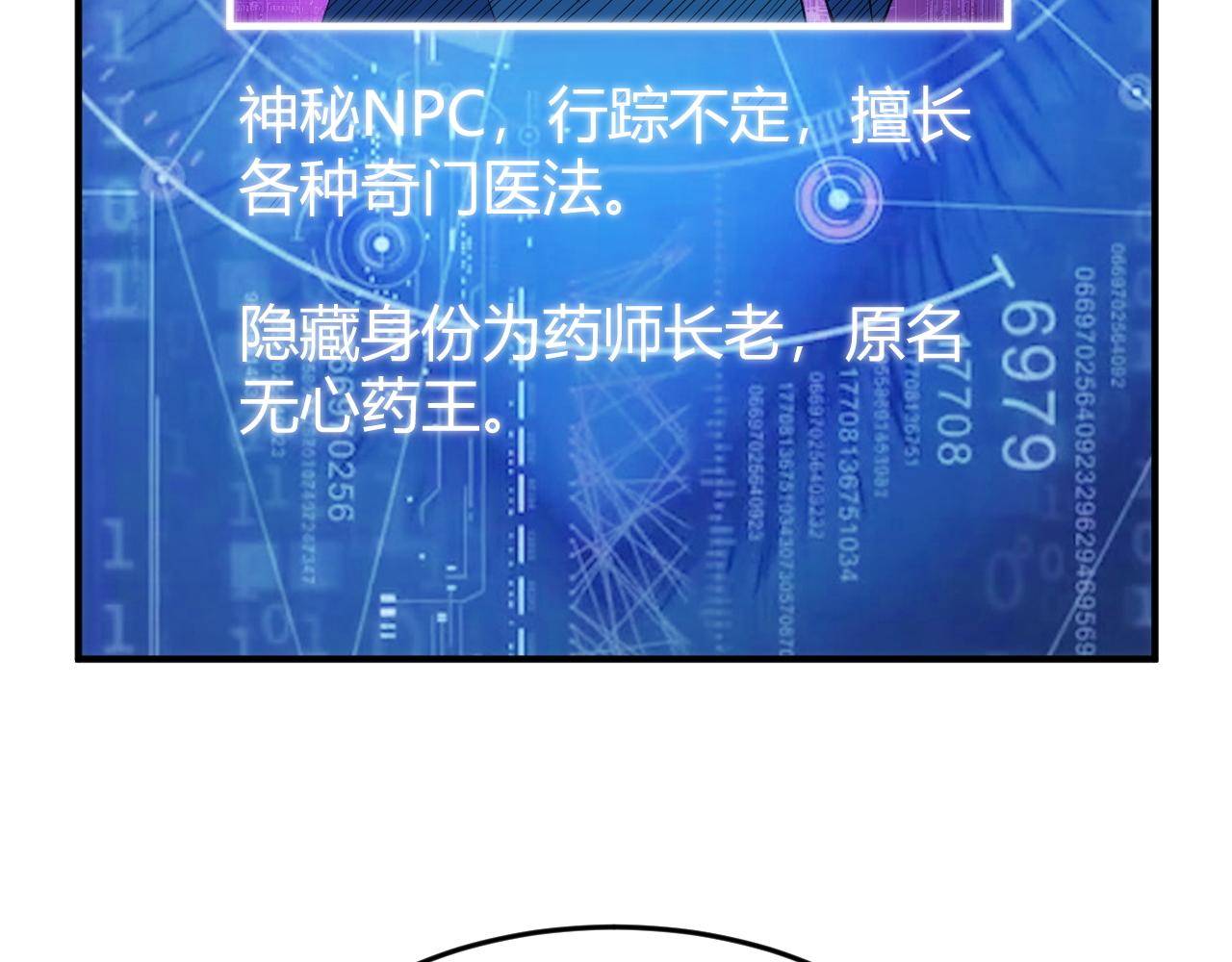 第281话 龙族通心咒44