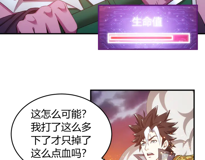 第204话 真男人就拼耐久度9