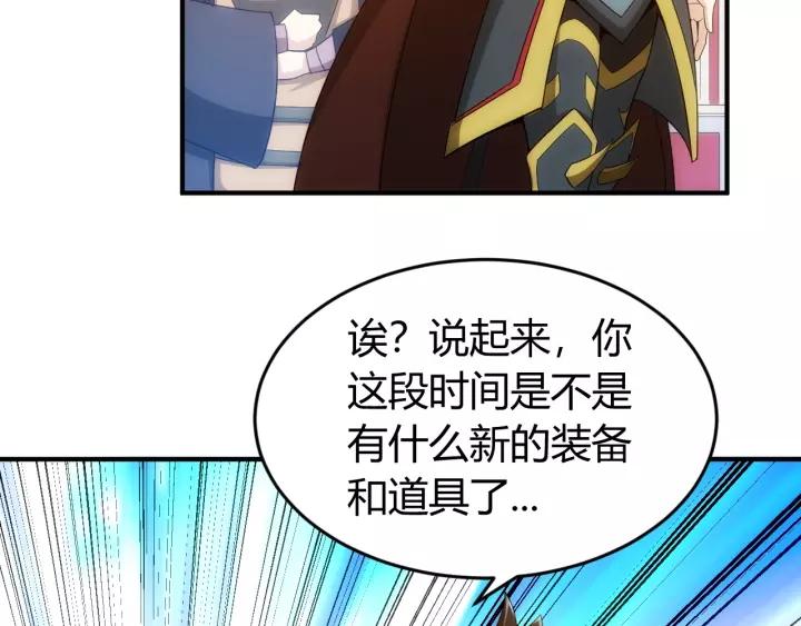 第127话  战斗力比我高？64