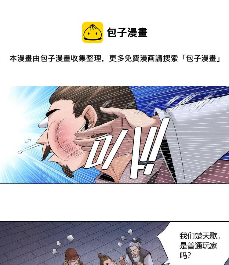 第8话 路见不平11