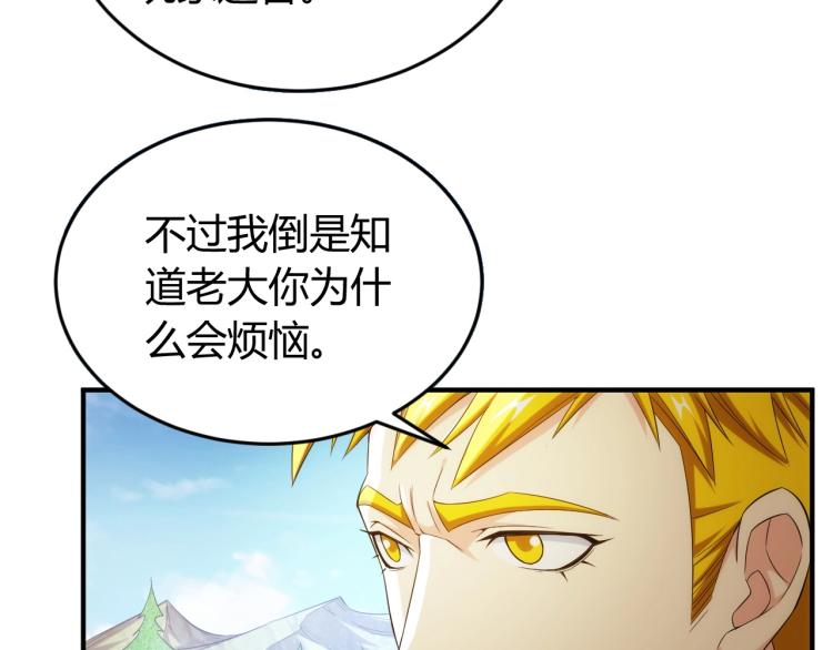 第190话 你不对劲37