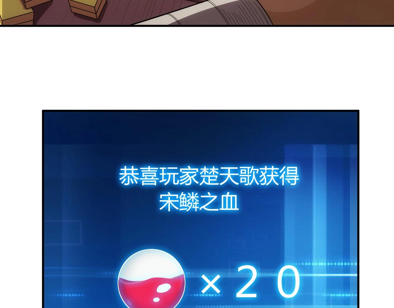第93话 楚家研究所？7