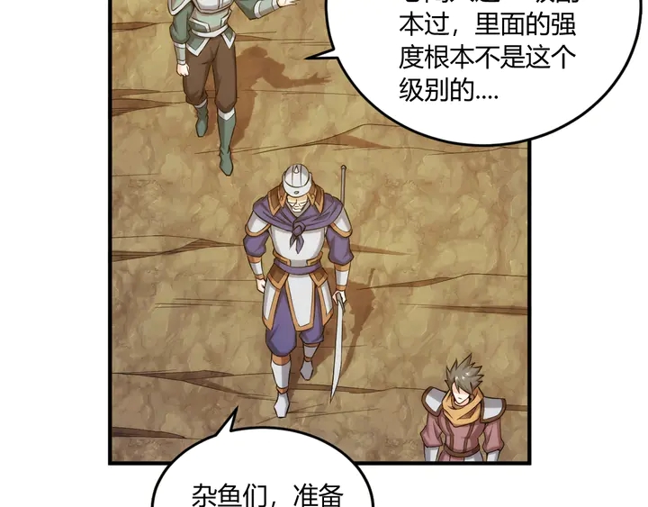 第195话 npc陷阱40