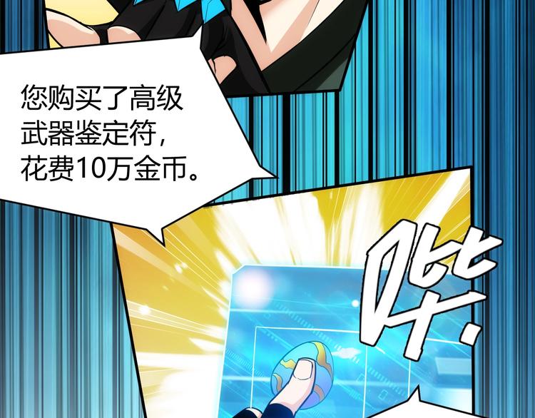 第38话 谁叫我是爱买的男孩43