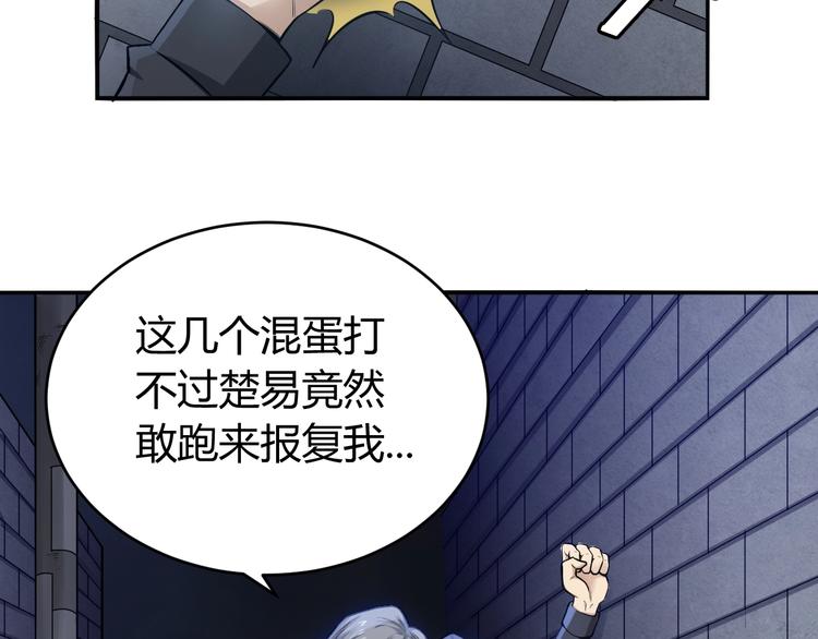 第35话 见过楚少！5