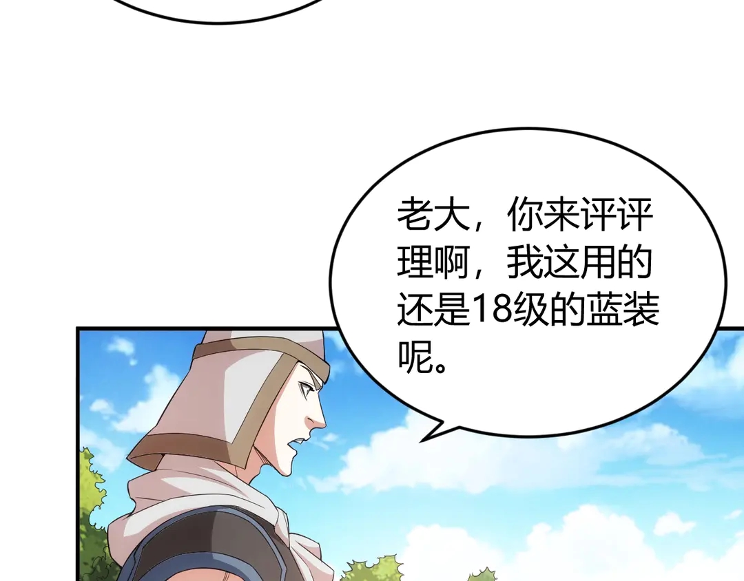 第191话 叙旧82