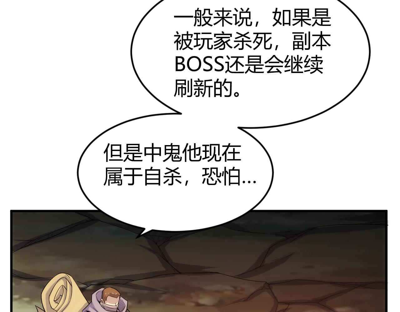 第279话 中鬼的情谊58