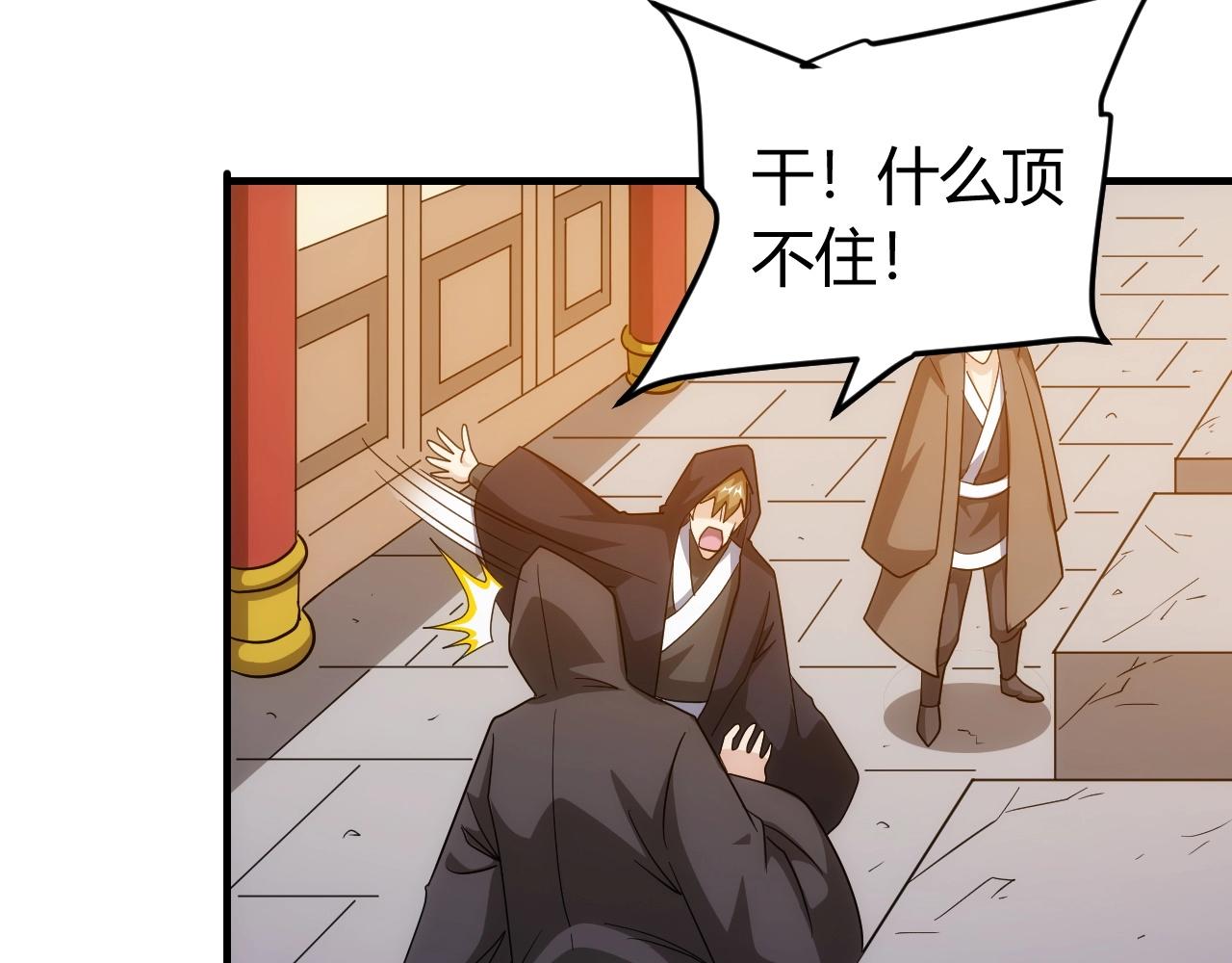 第128话 寻金分山18