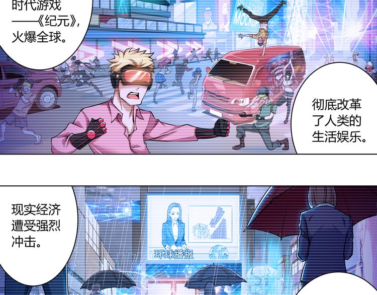 第1话 纪元时代25