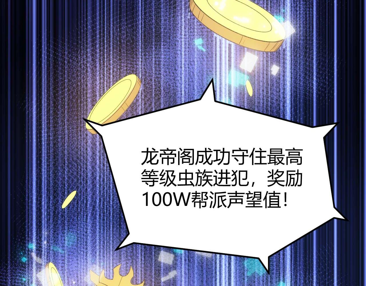 第298话 大胜虫族13