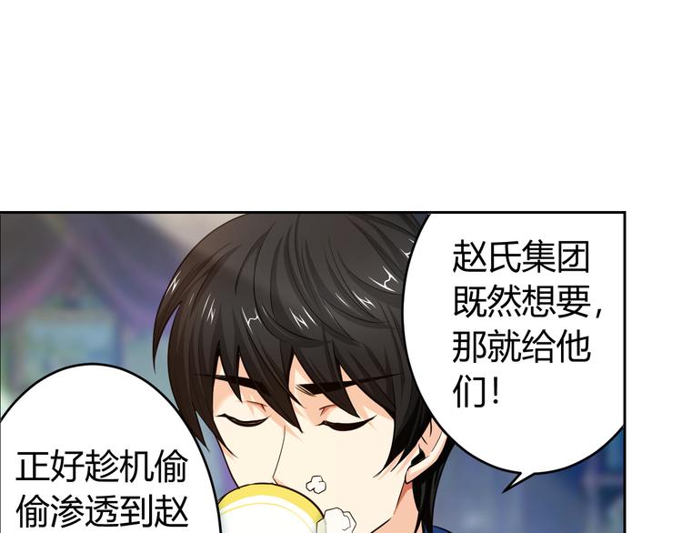 第1话 纪元时代51