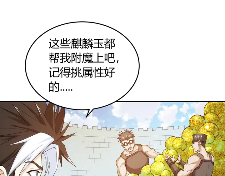 第218话 “黄金”麒麟玉59