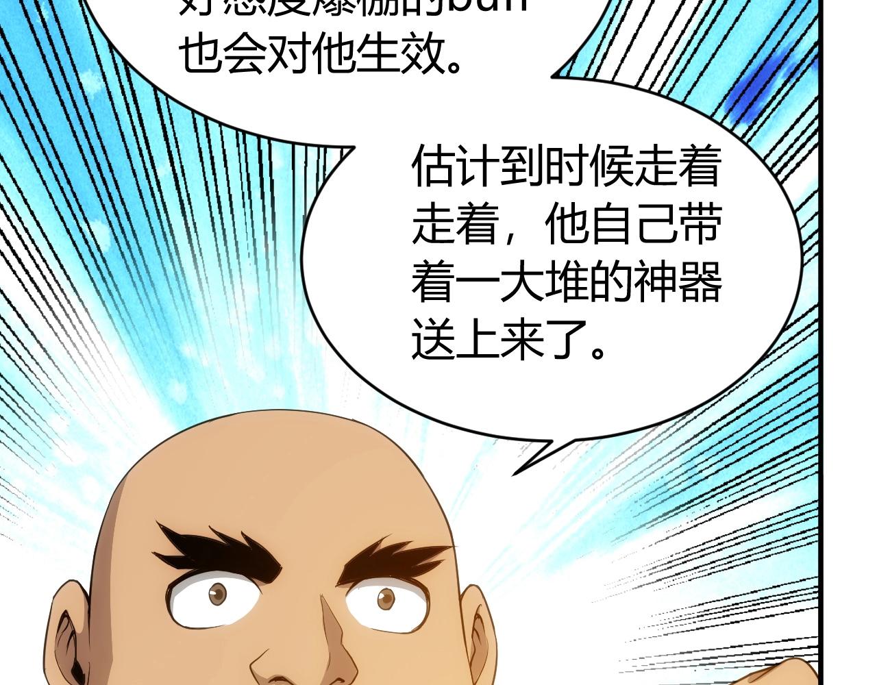 第100话 送货上门！18