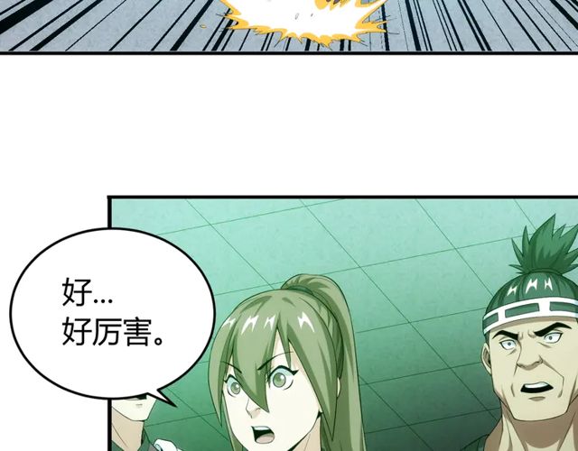 第153话 没见过这麽菜的85