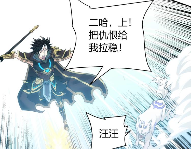 第46话 难道是你？！24