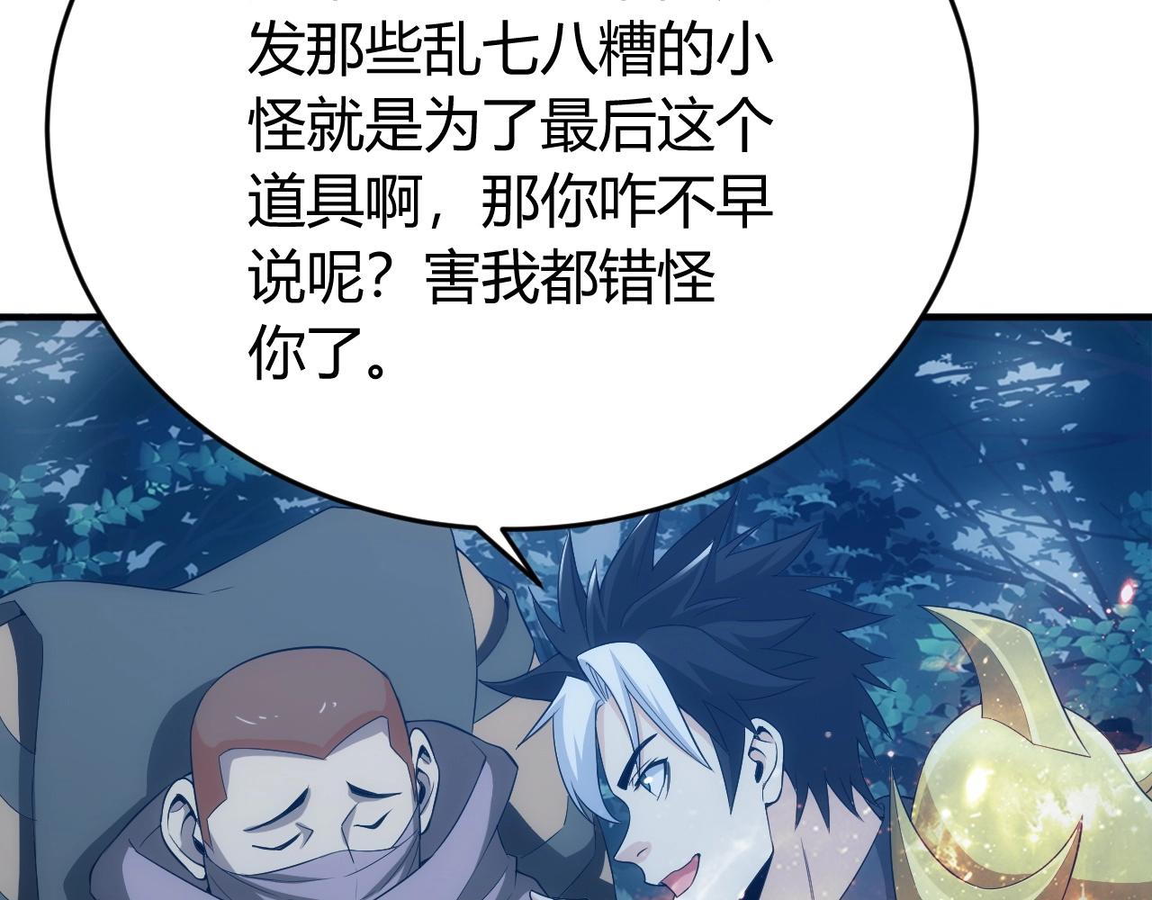 第132话 手底下见真章！11