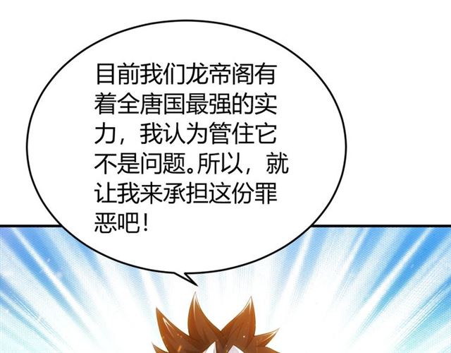 第139话 招财猫！121