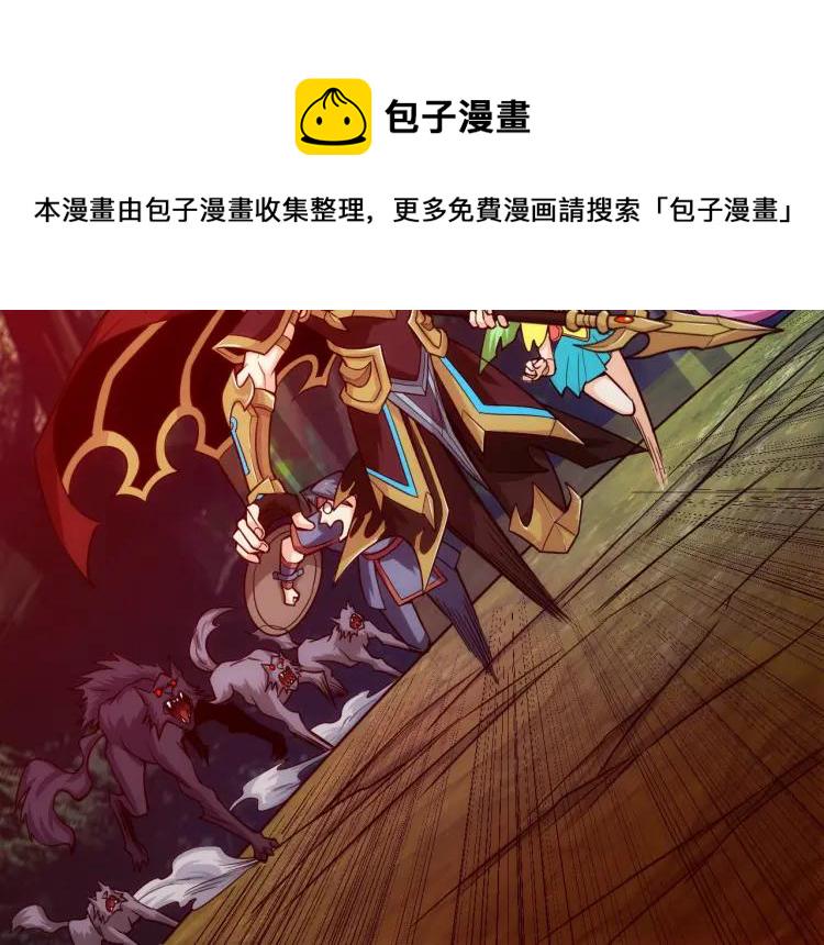 第66话 二哈兄弟？112
