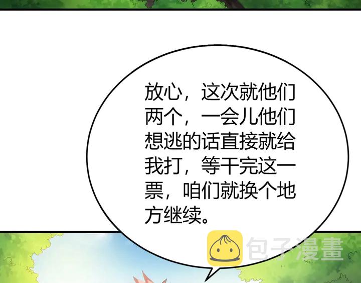 第158话 纪元诈骗？！54