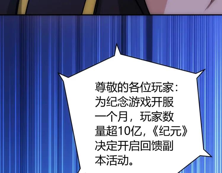 第67话 神谕的祝福！78