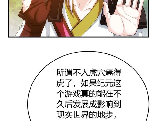 第145话 龙族秘宝9