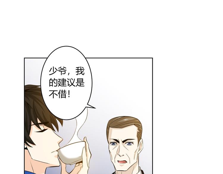 第2话 充值也好累呀！69