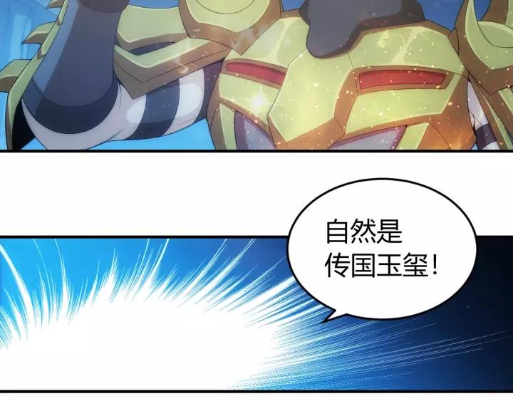 第137话 唐国君主41