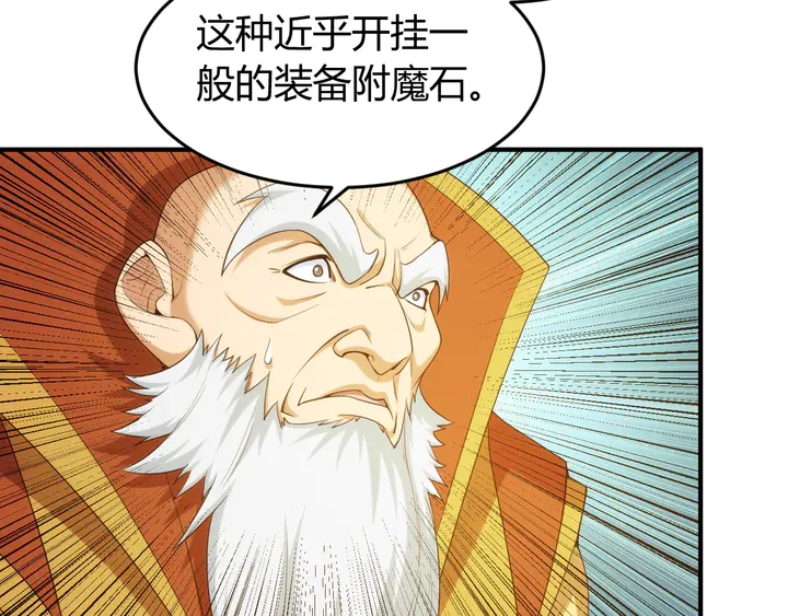 第218话 “黄金”麒麟玉35