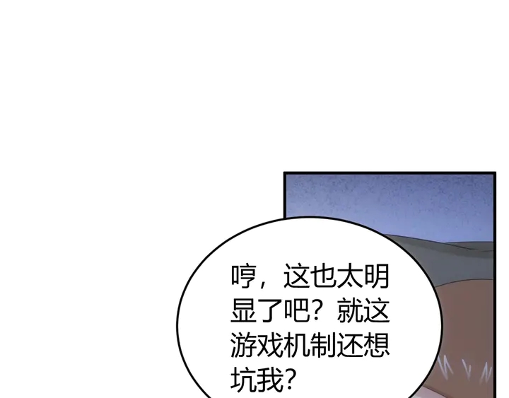 第169话 智力挑战！26