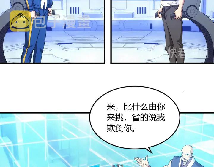 第199话 捕鱼大亨5