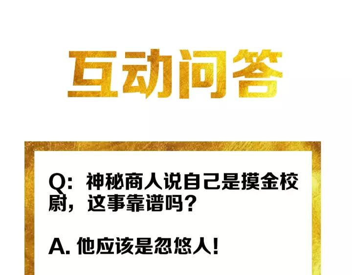 第126话 双线追踪！122