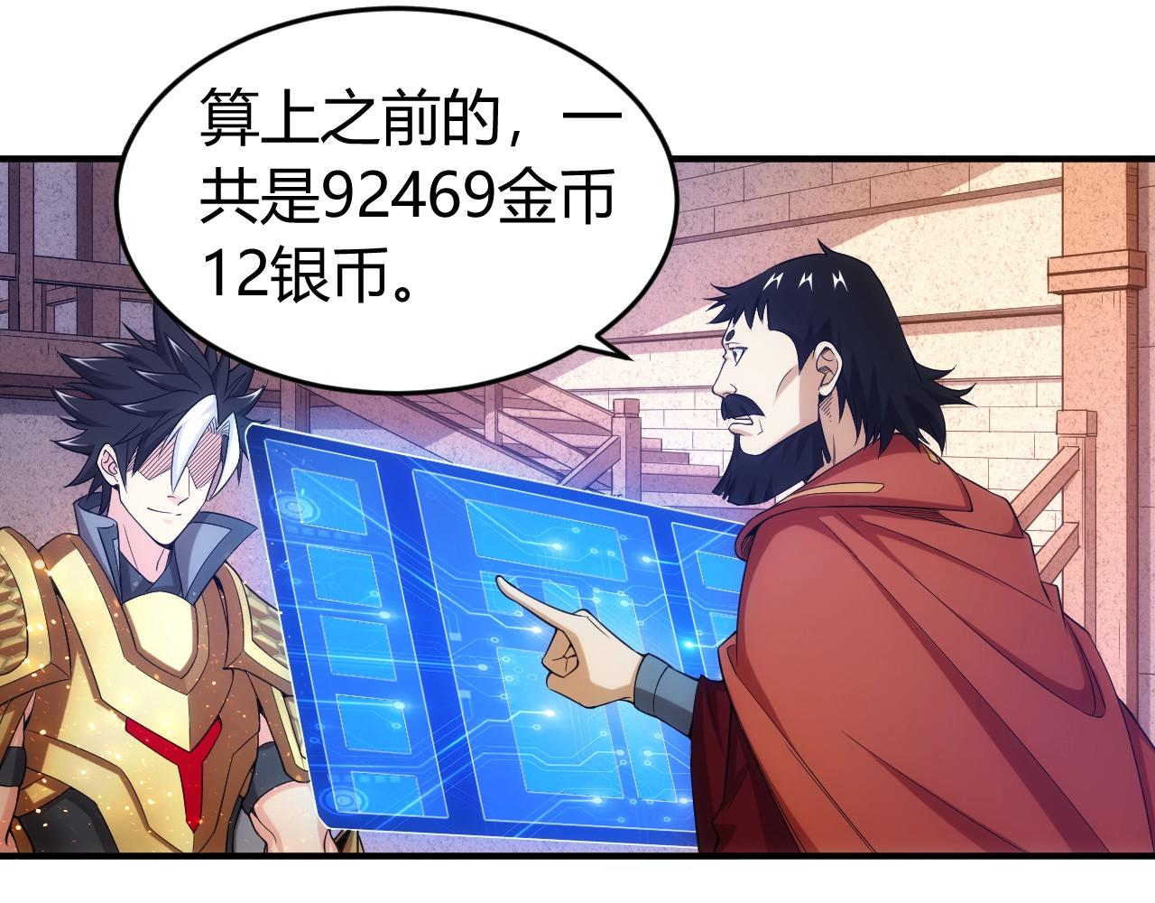 第179话 塔纳托斯100