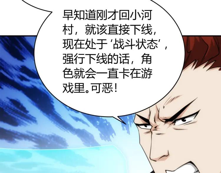 第53话 说一级就一级！104