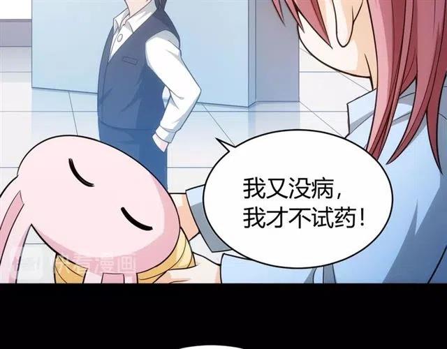 第90话 身边有卧底35