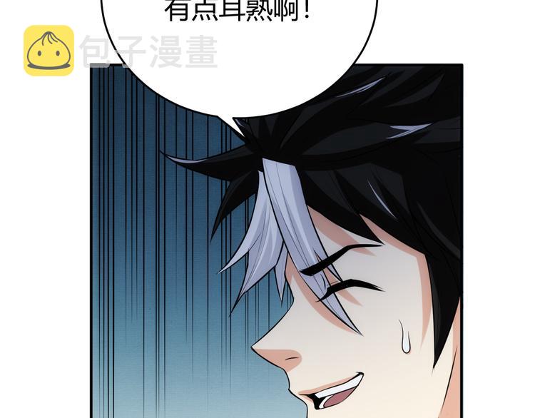 第24话 眼光真好！36