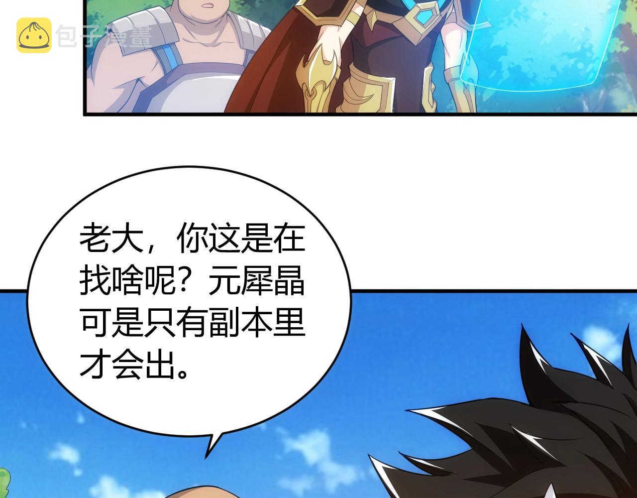 第100话 送货上门！7