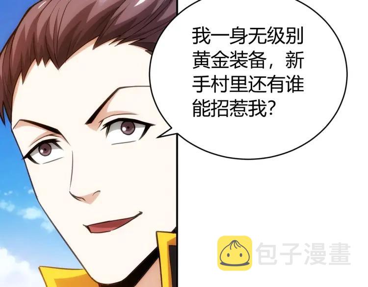 第54话 大腿带带我！21
