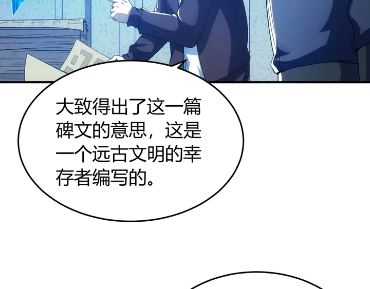 第188话 未来药剂！76