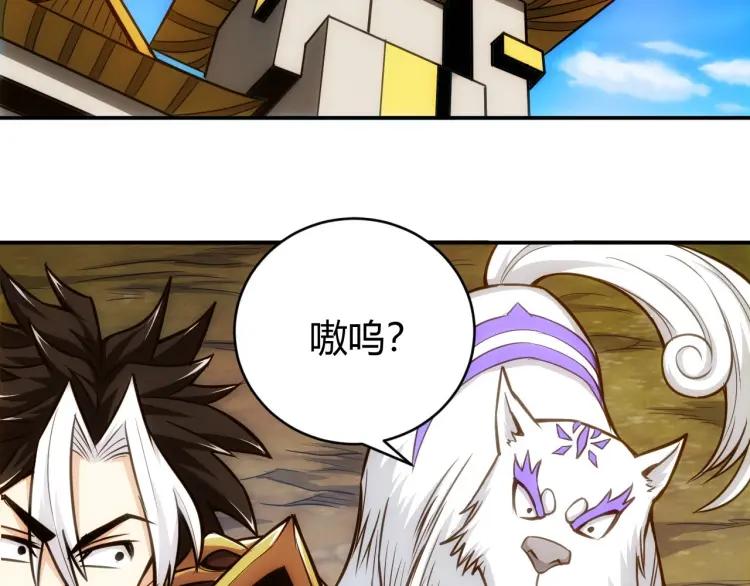 第59话 氪金升级就完了！91