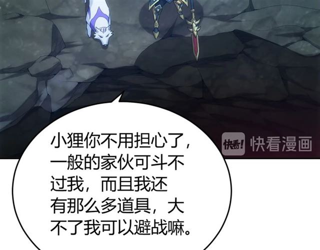 第144话 黑龙巢穴！85